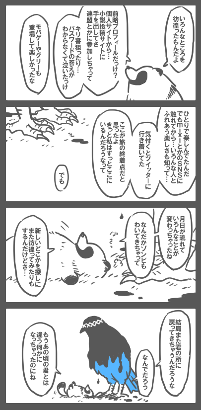 彷徨い行き着いたその場所は。 