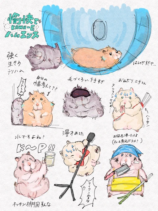 ⚠️ハムスター化
はむえんす🐹 