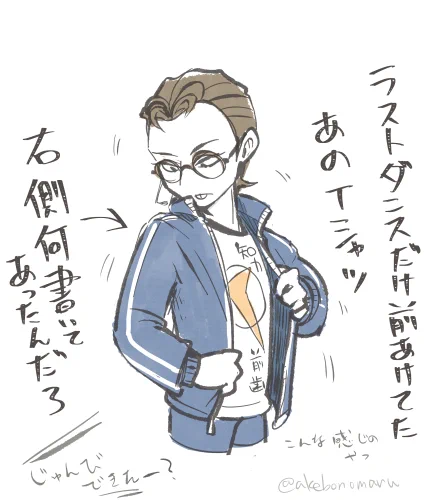 多分ネタバレとかではない
(角度的にうちの席からなんて書いてあったのか見えなかったので気になる) 