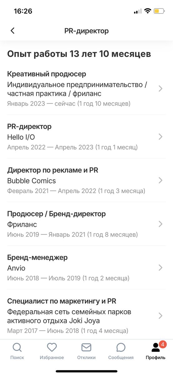 semya_tikvi's tweet photo. Я реально неплох в области так сказать Public Relations. Если кому нужен опытный PR-директор/Lead — welcome. 
- 13 лет в PR (7,5 лет в коммерческом, 5 лет в политическом)
- команды от 3 до 20 чел
- стратегия, ивенты, креатив, GR, коллабы, СМИ
https://t.co/uNZY0vZjNL

Поретвитьте https://t.co/Tj2VgMp6wm