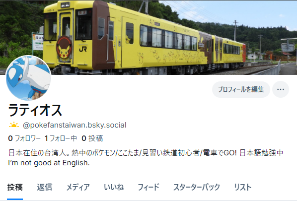 ラティオス tweet media