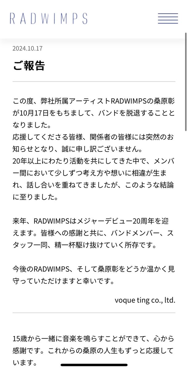 Radwimps_bot_ww's tweet photo. 無理無理無理無理無理無理無理 https://t.co/Bkkr2mH7dH