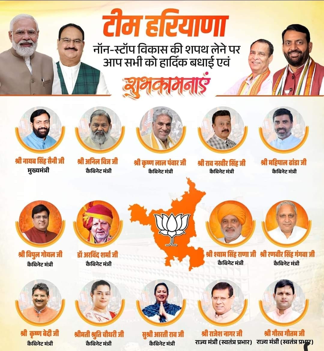 Erdevender_'s tweet photo. @ArtiSinghRao को कैबिनेट मंत्री बनने पर हार्दिक बधाई एवं शुभकामनाएं।
@cmohry @ArtiSinghRao @Rao_InderjitS @SavitaBerli https://t.co/2NokQYSv2W