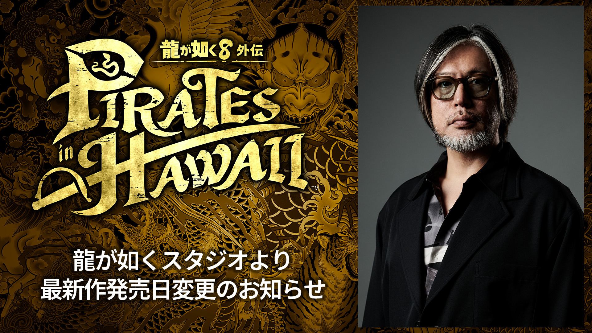 龍が如くスタジオ 公式 on X: 