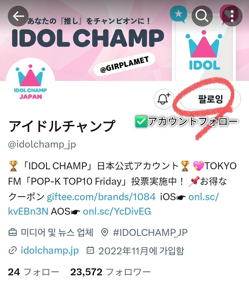 girplamet's tweet photo. #Kep1er #ユジン #チェユジン 
#유진 #최유진 #YUJIN
#Best_Group にKep1erがノミネートされて嬉しいです✨ メンバーたちに良いお知らせが出来るように頑張って投票します🥺🔥 ユジンちゃん自体私にとっては幸運ですが、idolchampのイベントでも良い縁がありますように🍀 よろしくお願いします🙏🏻💜 https://t.co/sz5KrWqtG5