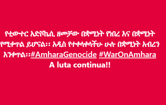 amorawwub's tweet photo. በቋሚነት መከራ ውስጥ ላለ ህዝብ በቀጠሮ ምናደርገው የቲዊተር የአድቮኬሲ ዘመቻ የለም፡፡

የተጀመረው የቲዊተር ዘመቻ የሶስት ቀን ወይም የሁለት ቀን ብቻ ነው ሚል ነገር ሲዘዋወር አያለሁ፡፡ እኛም እንላለን፡፡ ለሁለት ቀን ለሶስት ቀን ብላችሁ የቲዊተር ዘመቻውን የተቀላቀላችሁ እህት እና ወንድሞች ዘመቻውን ለሶስት ሳምንት ፤ ለሶስት ወር አራዝሙት፡፡ የህዝባችሁ እጀንዳ የዓለም አቀፉ ማ/ሰብ አጀንዳ እስኪሆን አራዝሙት፡፡ ከቲክቶክ ፤ ፌስቡክ እና ሌሎች የማህበራዊ ሚዲያ ወደትዊተር የመጣችሁ ሁሉ እንኳን መጣችሁ፡፡ 

የፋኖ ትግል የአማራ ህልውና እስኪከበር ድረስ በቋሚነት ሚደረግ ትግል እንደሆነው ሁሉ የእኛም በተለያዩ የዓለም ክፍሎች የምንገኝ ራሳችን የዚህ ትግል አካል ያደረግን በሙሉ አጀንዳችን ግቡን እስኪመታ የቲውተር አድቮኬሲ ዘመቻችን በቋሚነት ይቀጥላል፡፡