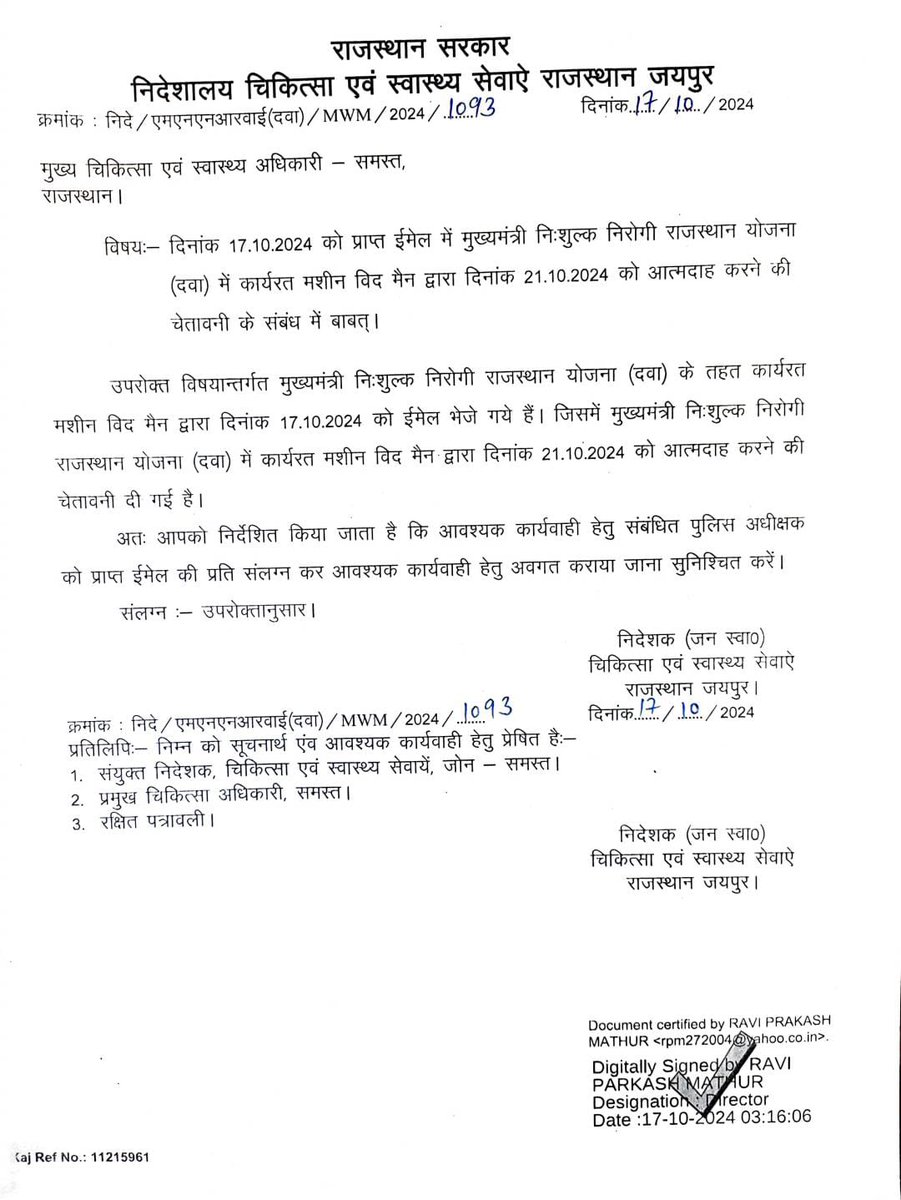 Jitendr30211123's tweet photo. Sir, Chief Minister of the state, all the colleagues working under the Chief Minister's Free Medicine Scheme, the country's first ranked scheme, are in trouble, please dispose of it soon and provide relief to them.
@BhajanlalBjp 
@GajendraKhimsar 
@AllMndy 
@gajendrakhojas https://t.co/rV5JiwlMf8