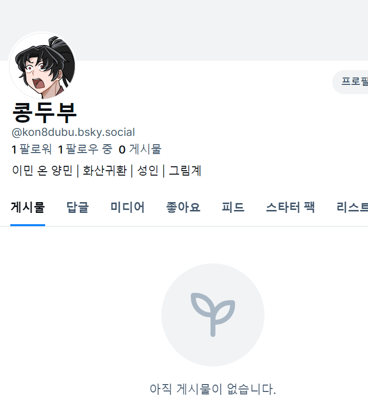 어우씨 똥이 사방에서 떨어지네
혹시 몰라서 저도 대피소 만듬