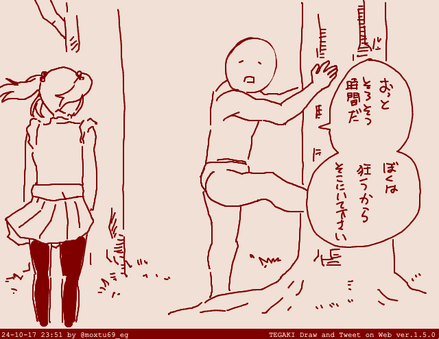 弊社漣(消えたい……) #tegaki_dt 