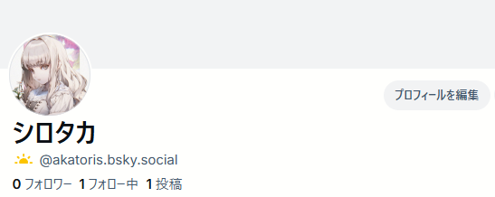 シロタカ tweet media