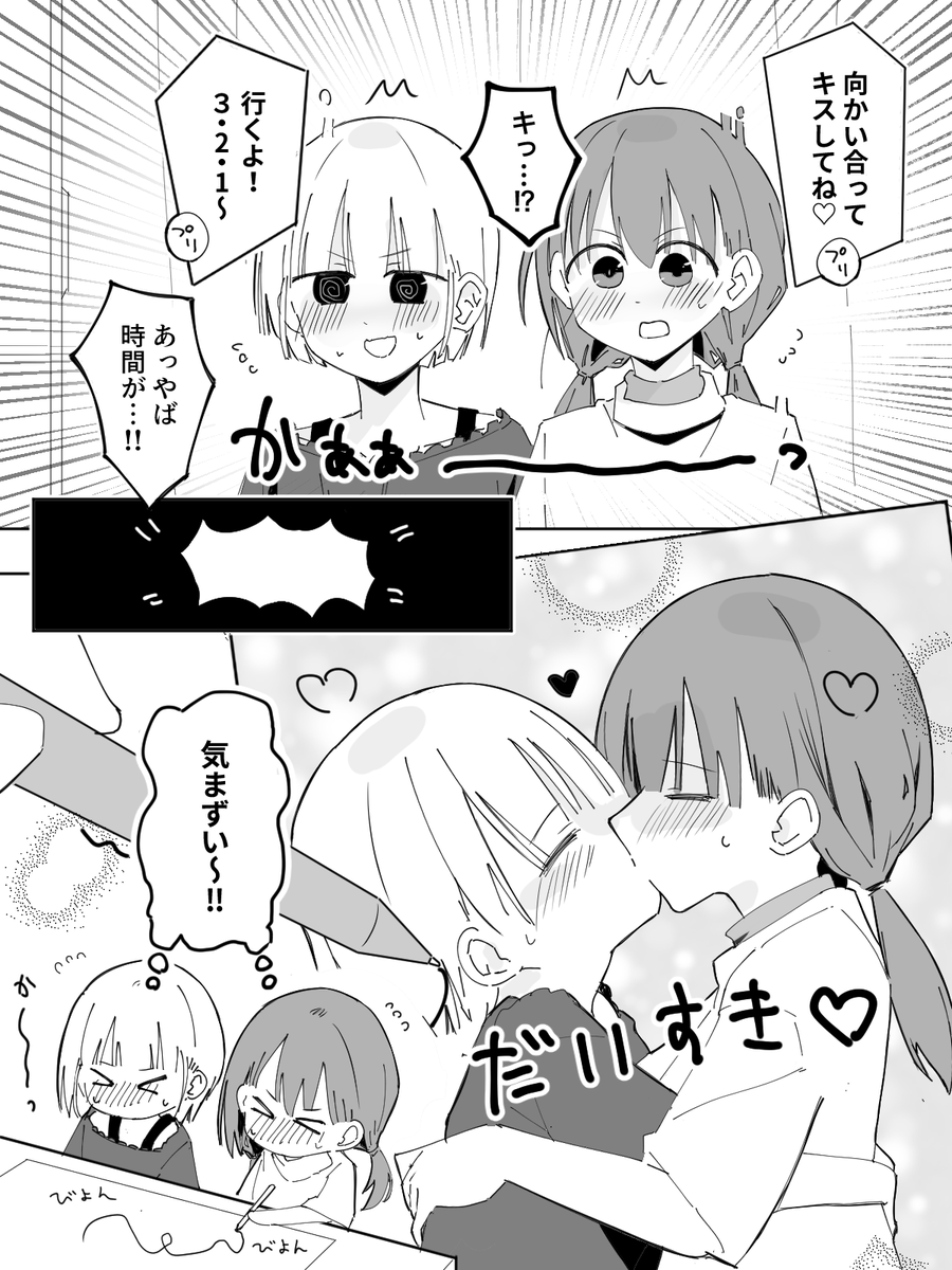【24日目】はじめてのプリクラに振り回される百合
#創作百合 
