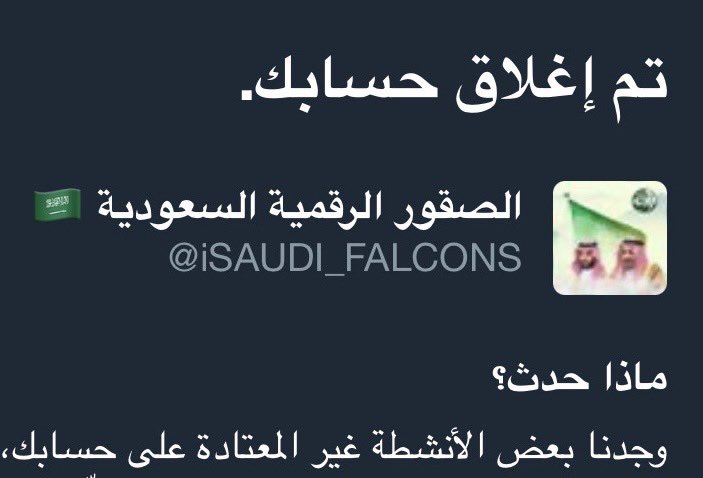 الصقور السعودية 🦅🇸🇦

حسابكم يتعرض لحملة بلاغات وهجوم ، نحتاج دعمكم بالمتابعه والرتويت واللايك .. 💪🏼🦅

لن يثنينا أحد عن دفاعنا عن الوطن والقيادة والشعب السعودي 🦅🇸🇦
