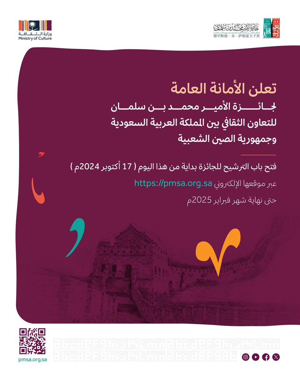 جائزة الأمير محمد بن سلمان tweet media