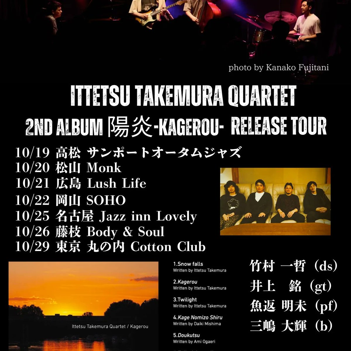 Ittetsu Takemura tweet media