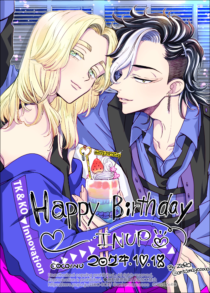 ontamagooooo's tweet photo. イヌピお誕生日おめでとう～💖
今年は最終軸ココイヌでお祝いです🥳🍰
🎉🎉🎉大好きだよ～💜💛 https://t.co/4wBj8fvKzd