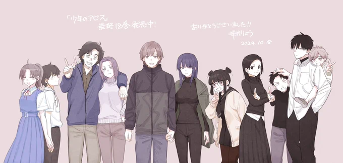 『#少年のアビス』  第18巻(最終巻)本日発売!令児とナギ柴沢、チャコ、玄旭、夕子皆の行く末を見届けて上げてください。あらためまして、長きに渡り応援ありがとうございました! 