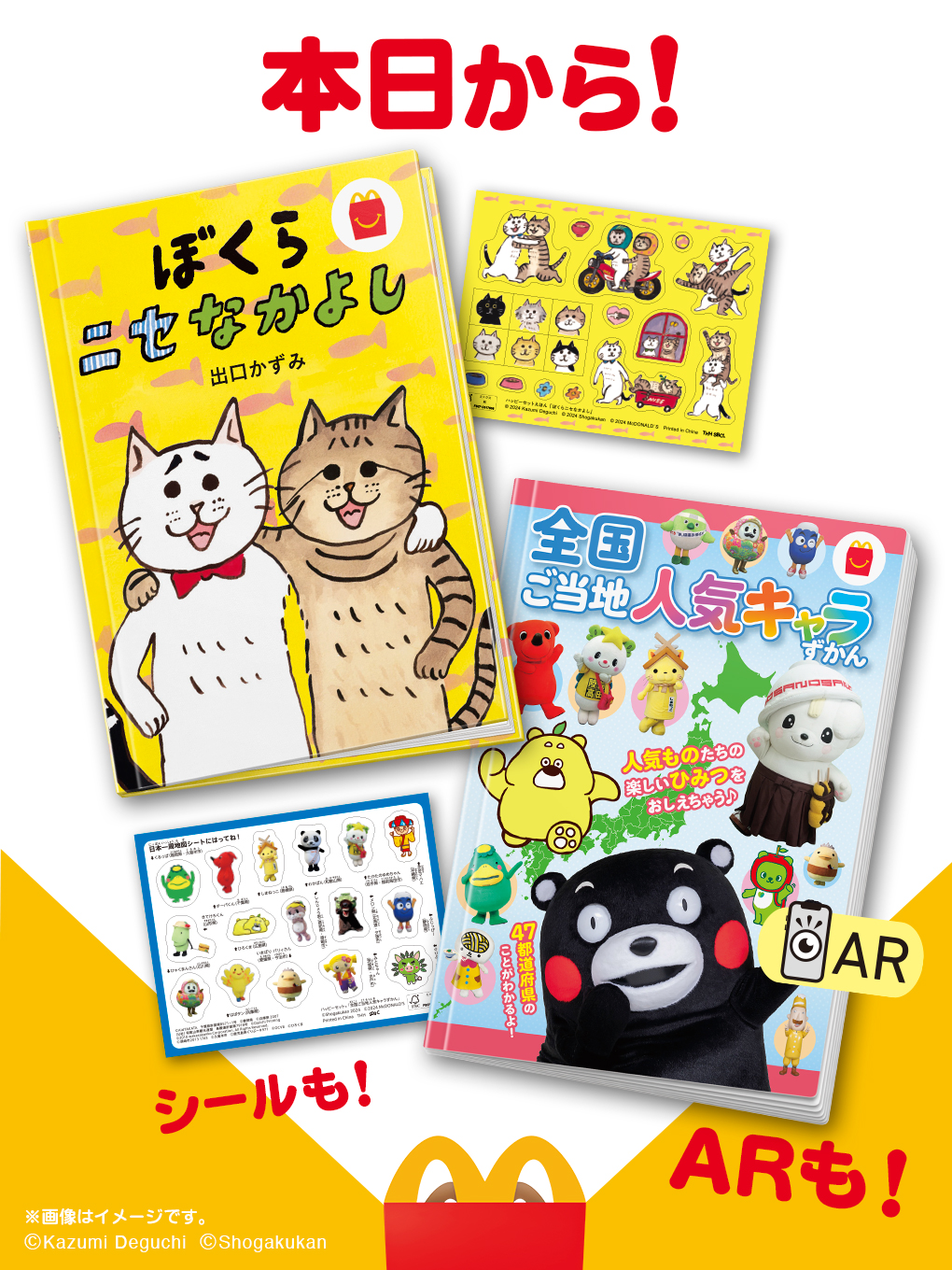 本当に欲しいものあるので買ってください マクドナルド on X: 