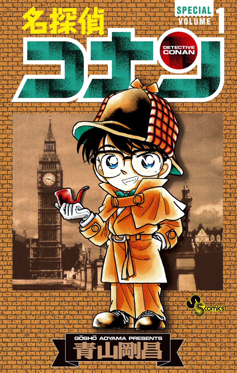 volume.106 & SPECIAL volume.1 on sale #コナン30周年 #コナン