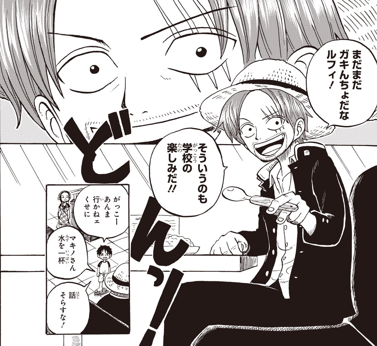 ONE PIECE スタッフ【公式】/ Official on X: 