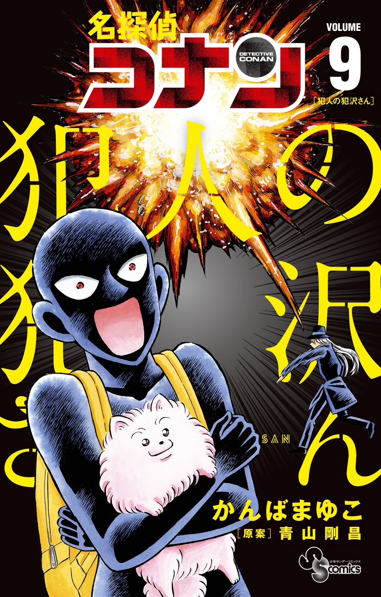 名探偵コナン 犯人の犯沢さん【公式】 (@hanzawasan_file) / X 名探偵コナン 犯人の犯沢さん【公式】 (@hanzawasan_file) / X