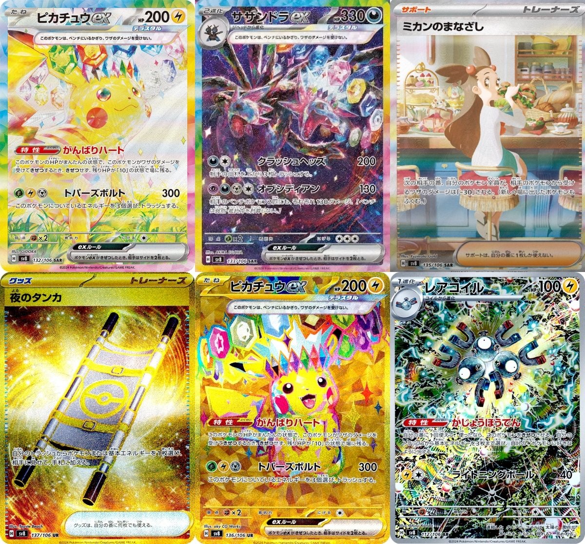 ポケカ予約速報【ポケモンカード最新情報】 on X: ポケカ予約速報【ポケモンカード最新情報】 on X: