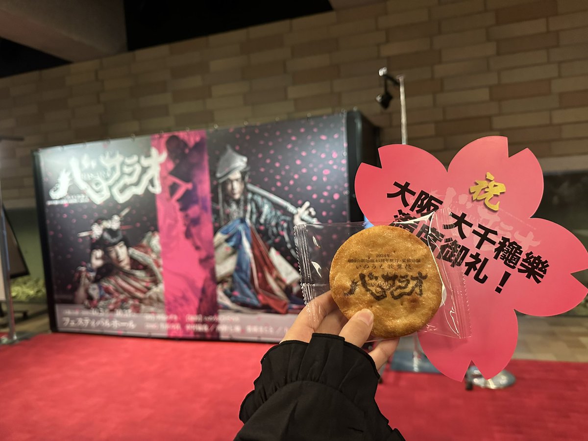 kazetohanato28's tweet photo. うふふ🍘🍘🍘

#バサラオ https://t.co/vk6YT2YVag