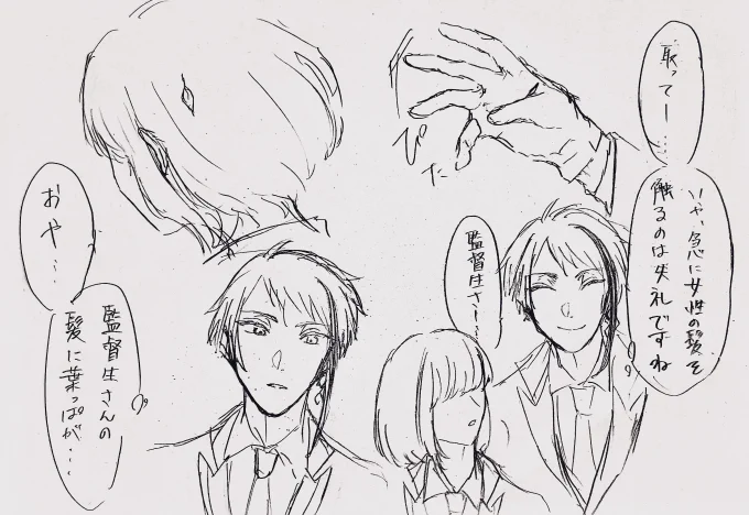 雑な🐬→監 +🦈漫画
⚠️顔なし女監督生
 #ツイステプラス
 #twstプラス 