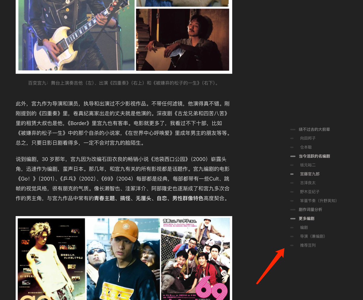 mensmen's tweet photo. 还是挺喜欢 sspai 这个目录的设计的。默认是隐藏了整体信息的，只显示当前屏幕所在的章节，看起来十分清爽。
鼠标移动到目录区域才会展示全部，并且对于父级目录和子目录的显示也做了区分，很清晰。 https://t.co/u8rDoFScWC