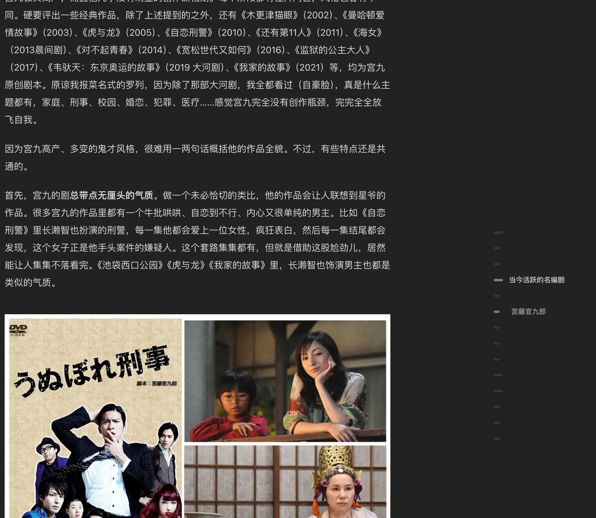 mensmen's tweet photo. 还是挺喜欢 sspai 这个目录的设计的。默认是隐藏了整体信息的，只显示当前屏幕所在的章节，看起来十分清爽。
鼠标移动到目录区域才会展示全部，并且对于父级目录和子目录的显示也做了区分，很清晰。 https://t.co/u8rDoFScWC