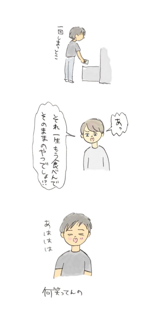 新フレーバーアイス 