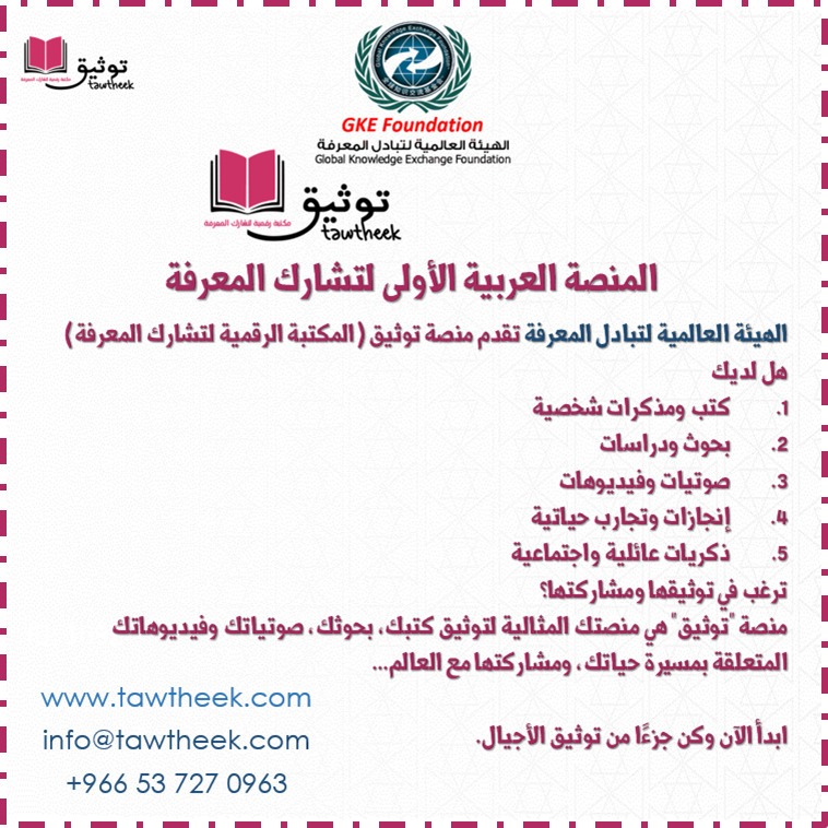 حصاد السنين .... شاركنا في توثيق