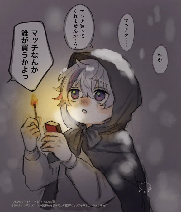 🔥⛄️
※幻覚らくがき 