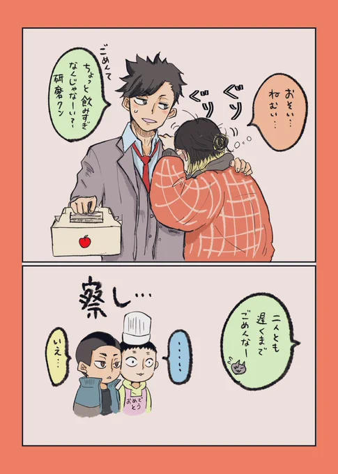 おまけ

※黒研 