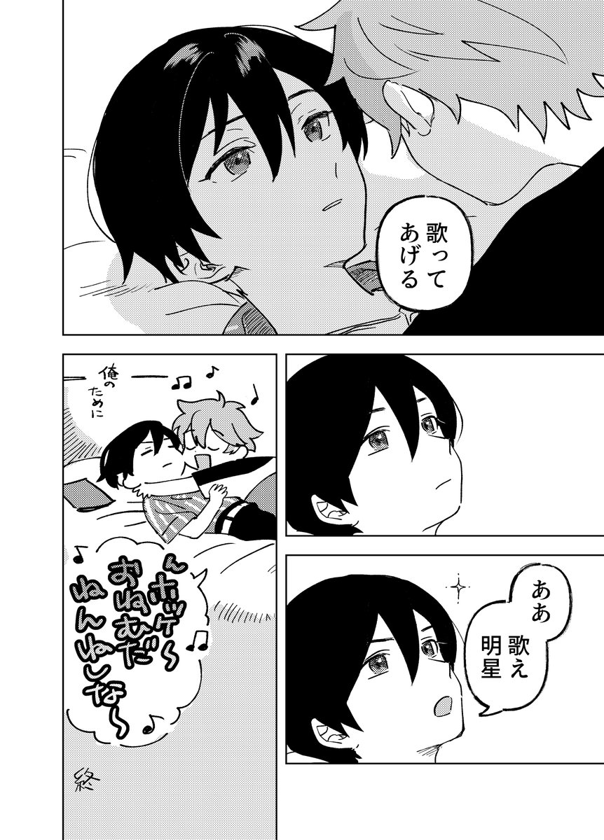 北スバ 