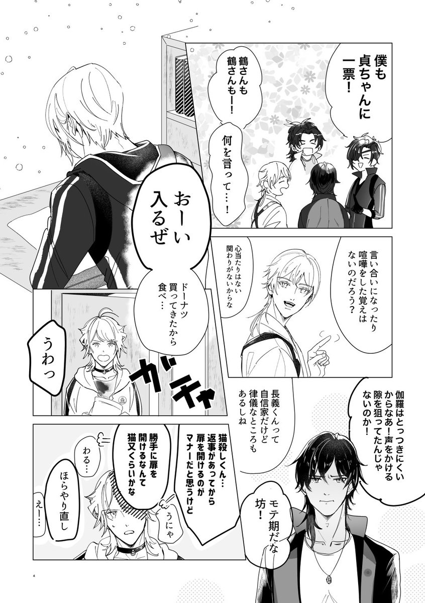 10/27 COMICCITYSPARK19
🍁閃華の刻火華2024🍁の新刊です
長義が頑張って大倶利伽羅くんの似顔絵を描く話です📝長義は大倶利伽羅くんを描けるのか⁈ (1/2)
A5   28ページ ¥400 