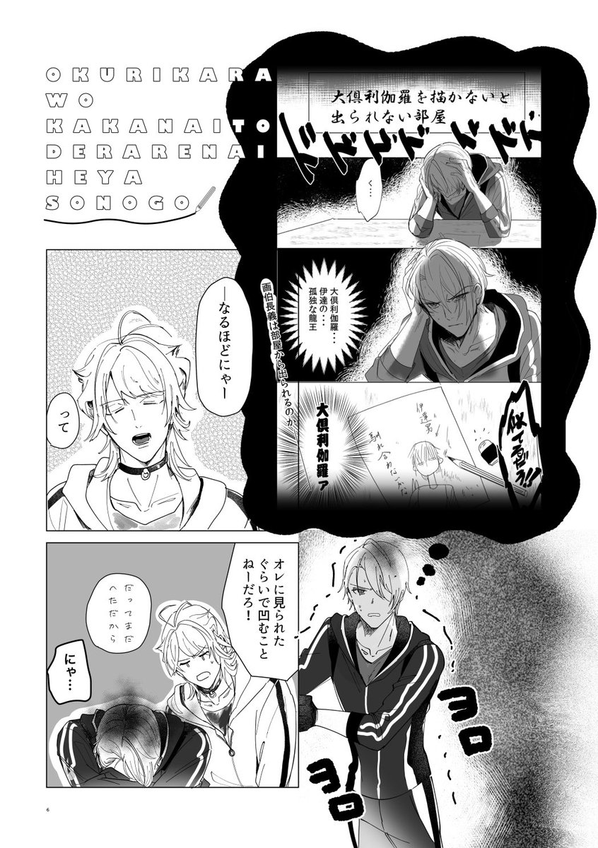 10/27 COMICCITYSPARK19
🍁閃華の刻火華2024🍁の新刊です
長義が頑張って大倶利伽羅くんの似顔絵を描く話です📝長義は大倶利伽羅くんを描けるのか⁈ (1/2)
A5   28ページ ¥400 