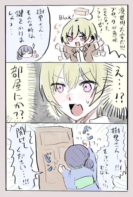 #毎日じゅりんぜ 