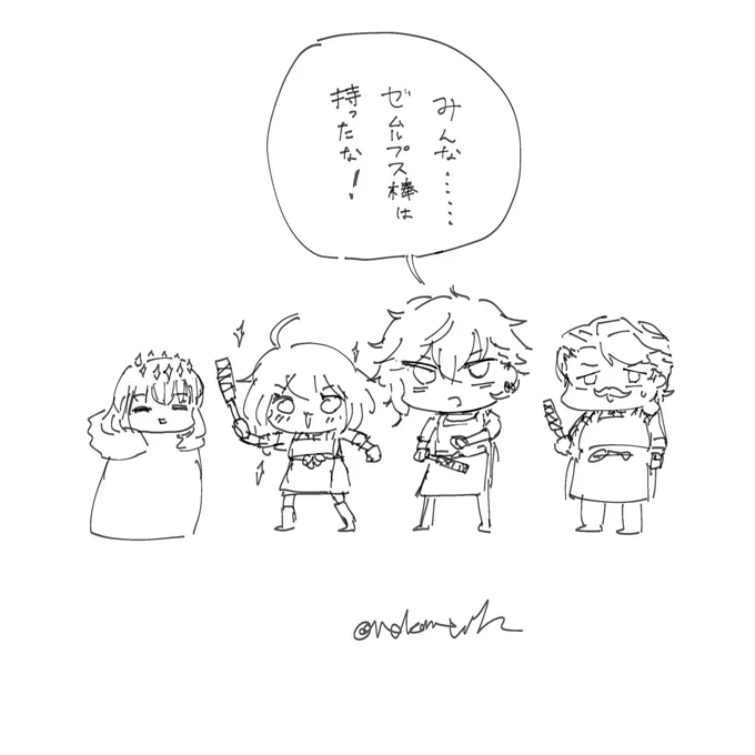 ゼムルプス棒 