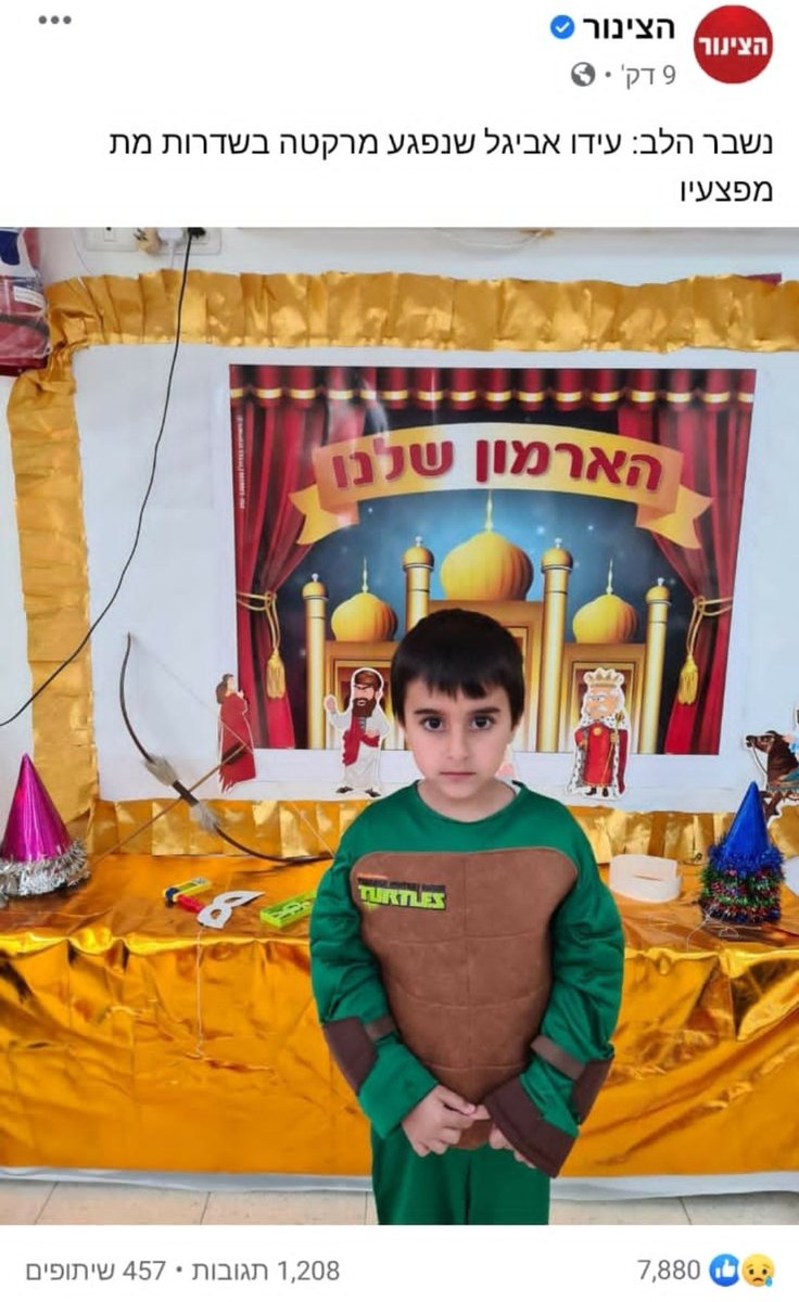 For everyone: Sinwar is responsible for the October 7th massacre.
For me: Sinwar is responsible for the murder of my son.
Thank you, IDF, for this important and meaningful moment!