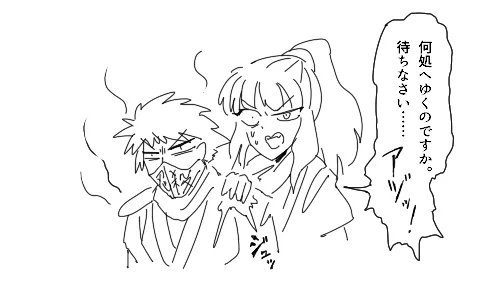 愚か! 