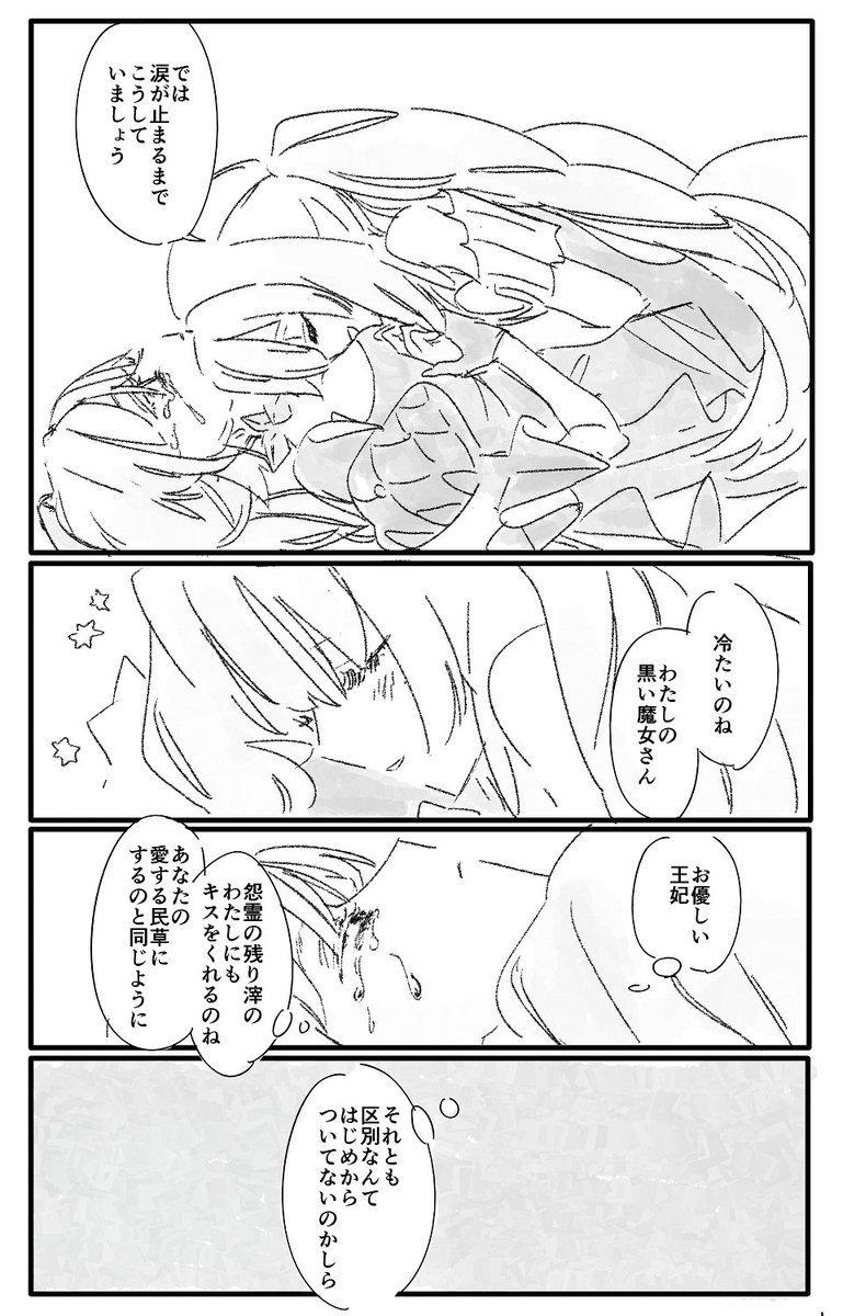 はじめて描いてから3年経った 