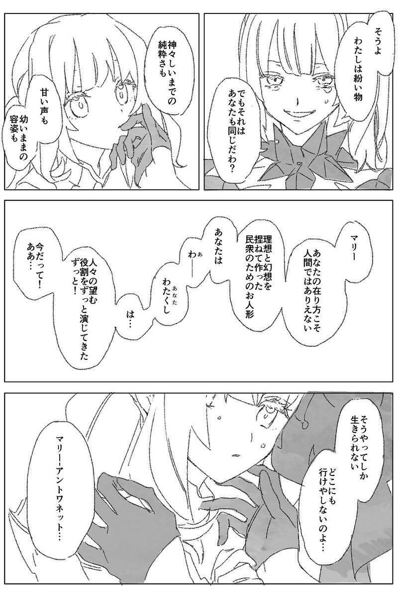 はじめて描いてから3年経った 