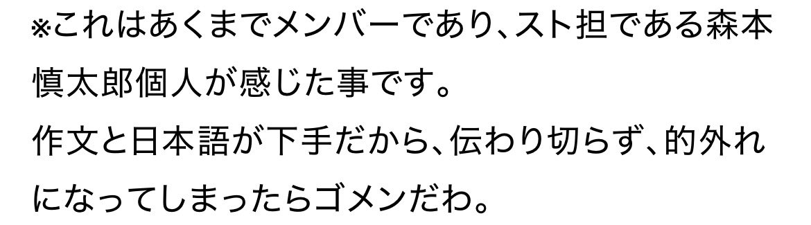 ava__juri's tweet photo. まーじでVVS入った人、スト担は昨日のもりもとーく見て欲しい🥺気持ち一緒すぎて涙止まらないのたすけて #森本慎太郎  #もりもとーく https://t.co/Dpx7SyefqS