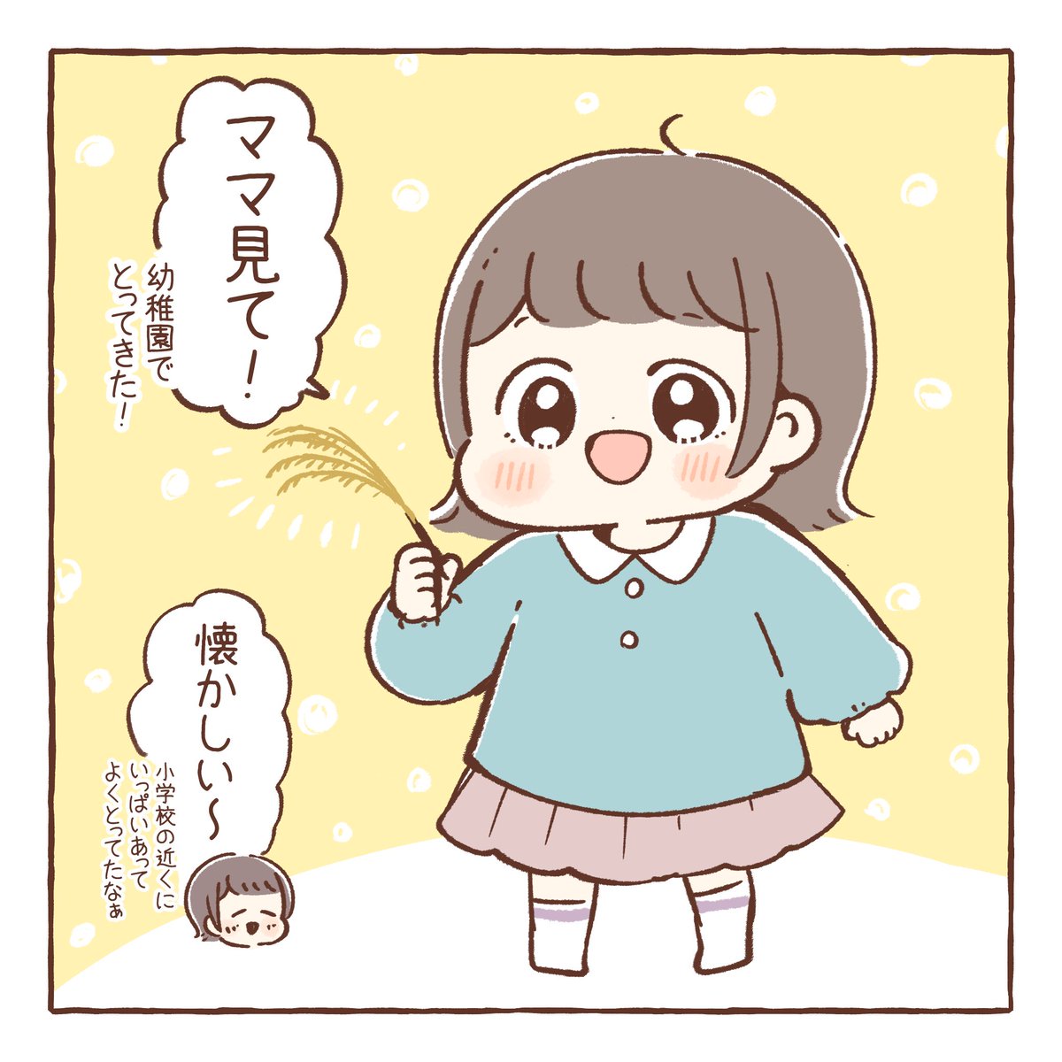ふわふわの名前🎑

#日常漫画 