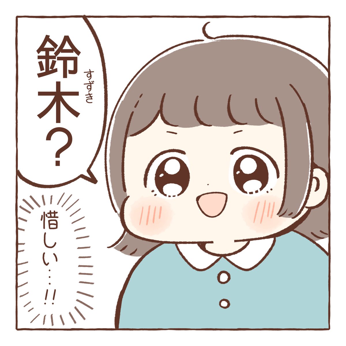 ふわふわの名前🎑

#日常漫画 