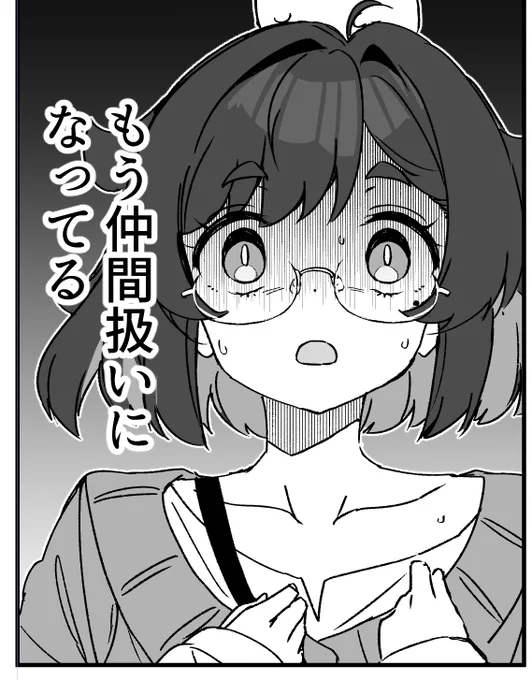あと3話(3)が無料公開されました。3話が全部読めます。画像は流されるまま流されてきたお姉さん。 