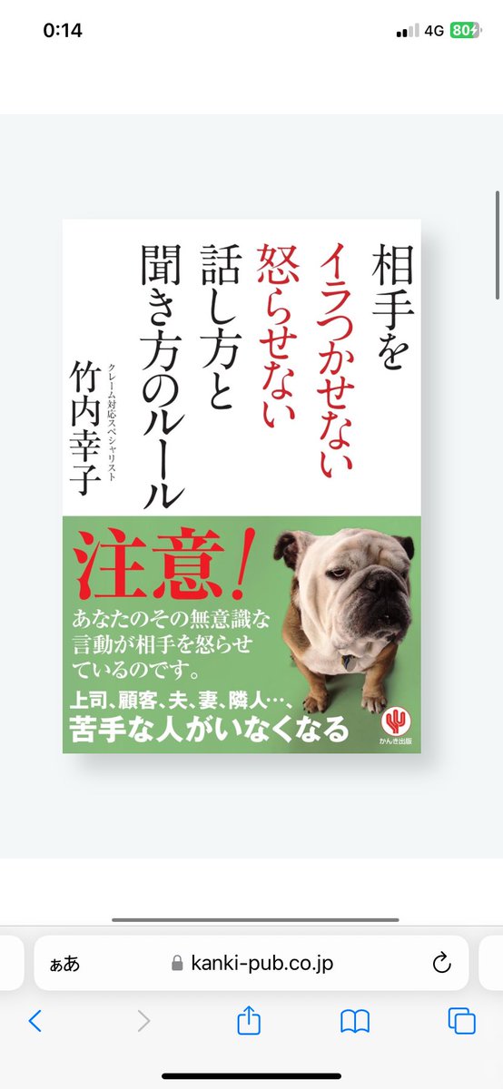 Eripoonnn's tweet photo. わかった！この本読めばいいのでは🤔会社の上司にもあげた方がいいかな https://t.co/VGtS4TxgUU
