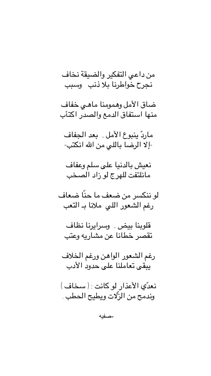 SF_009's tweet photo. قلوبنا بيض  ..  وسرايرنا  نظاف 
تقصر خطانا عن مشاريه وعتب https://t.co/bmynZUXqhp