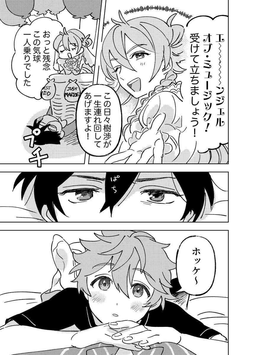 北スバ 
