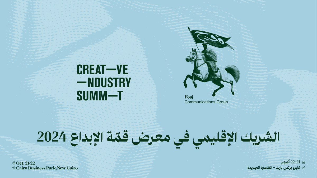 FOAJ GROUP | مجموعة فوج tweet media